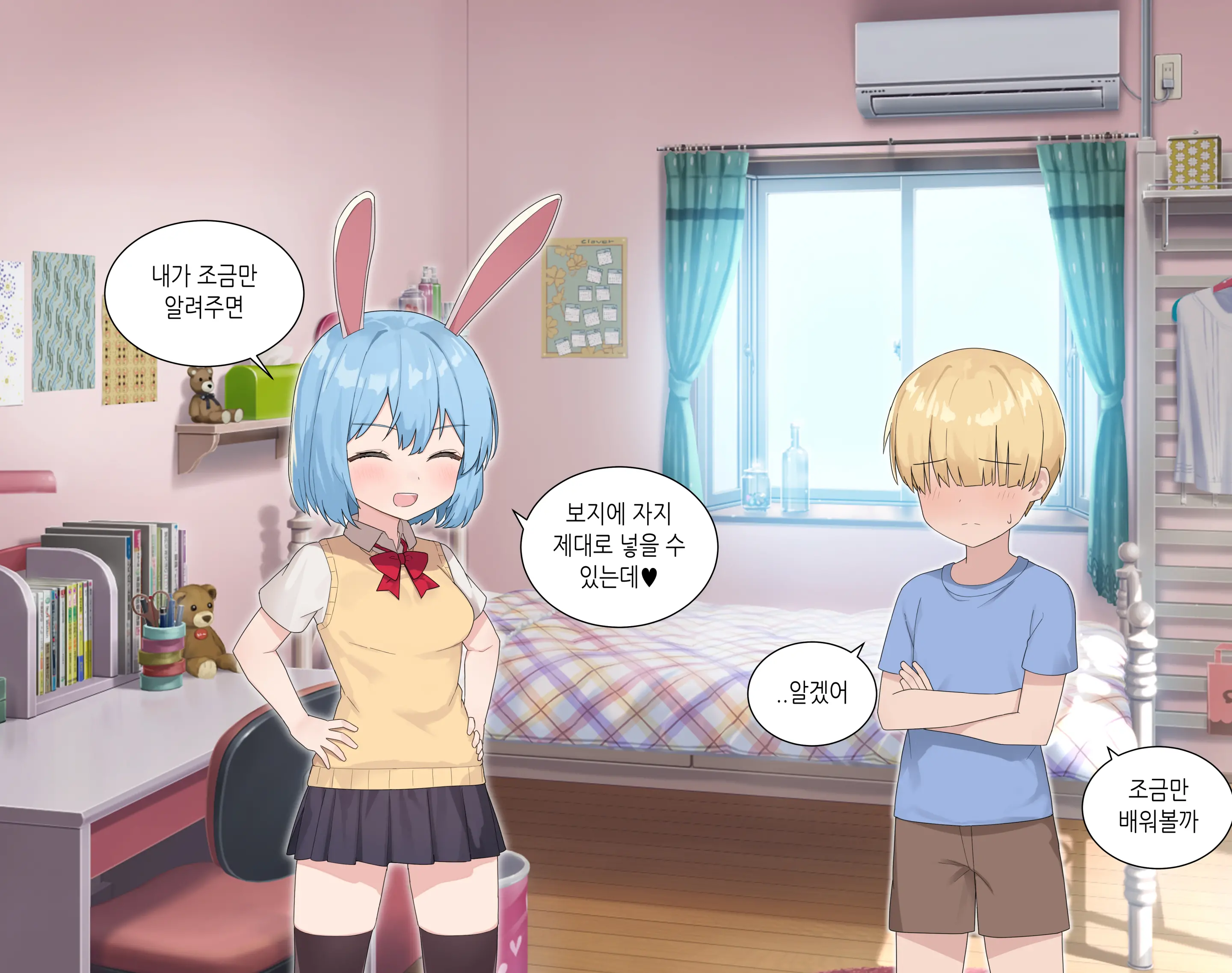 수인자매 오네쇼타 조카따먹기♥ (Decensored)